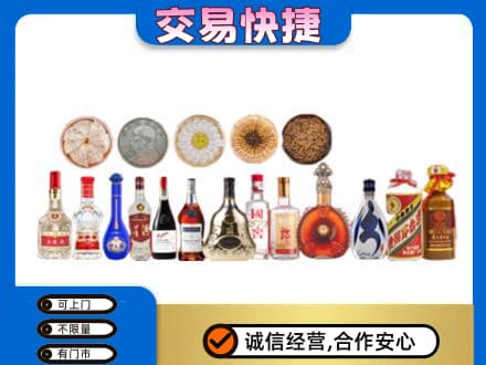 沈阳铁西区名酒回收礼品.jpg