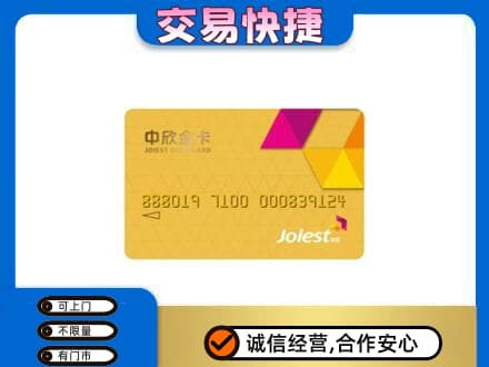 沈阳铁西区购物卡回收中欣购物卡.jpg