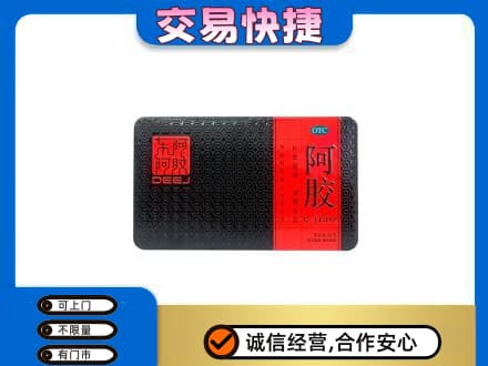 沈阳铁西区回收阿胶