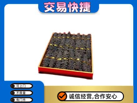沈阳铁西区回收海参
