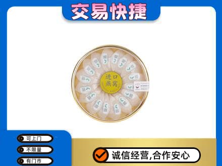 沈阳铁西区回收进口燕窝
