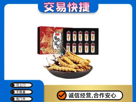 沈阳铁西区回收冬虫夏草