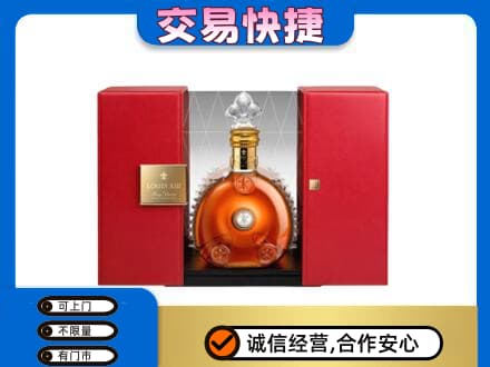 沈阳铁西区回收路易十三礼盒