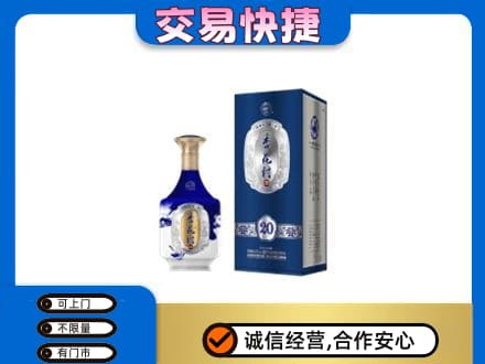 沈阳铁西区名酒回收杏花村.jpg