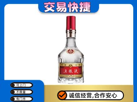 沈阳铁西区名酒回收五粮液8代.jpg