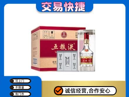 沈阳铁西区名酒回收五粮液原件.jpg
