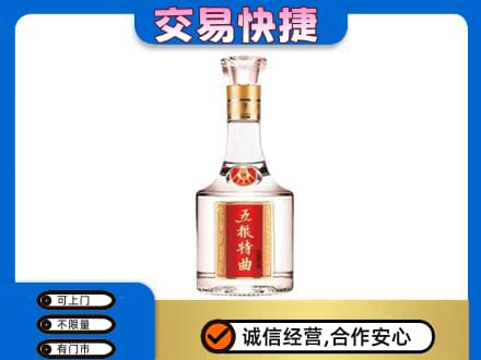 沈阳铁西区名酒回收五粮特曲.jpg