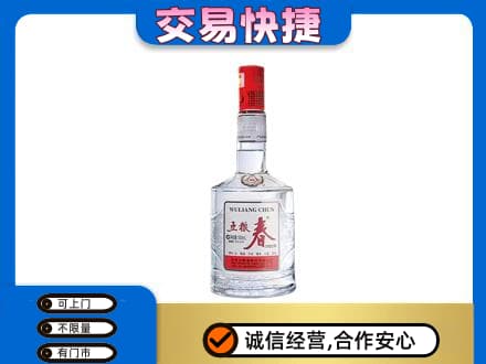 沈阳铁西区名酒回收五粮春.jpg