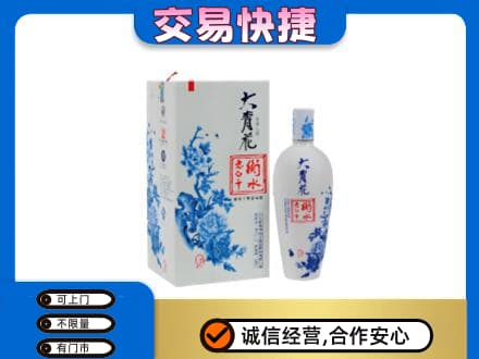 沈阳铁西区名酒回收老白干大青花.jpg