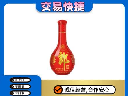 沈阳铁西区名酒回收红花郎.jpg