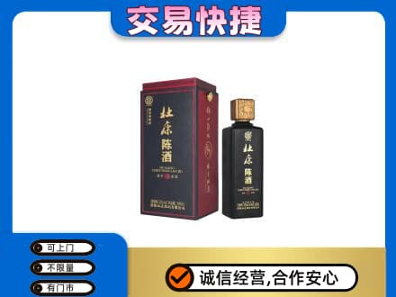 沈阳铁西区名酒回收杜康.jpg