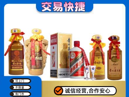 沈阳铁西区茅台酒回收年份茅台.jpg