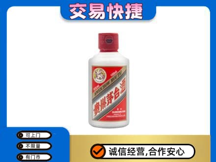 沈阳铁西区茅台回收小可爱.jpg