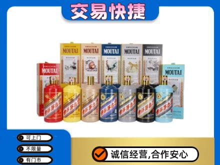 沈阳铁西区茅台回收生肖茅台.jpg