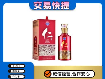沈阳铁西区茅台回收仁酒.jpg