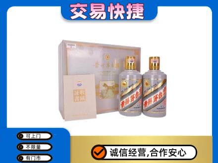 沈阳铁西区茅台回收茅台礼盒.jpg