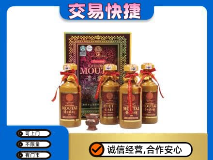 沈阳铁西区茅台回收50年礼盒.jpg