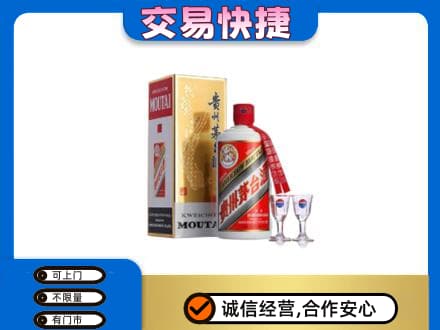 沈阳铁西区茅台回收.jpg